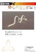 3D LED Linear Flex『TL-SN3D-24V』