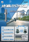 アスファルトアンカーASAタイプ