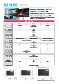 会議室用向けオールインワンLEDビジョン『Cyber TV』カタログ