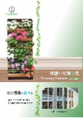 仮囲い壁面緑化