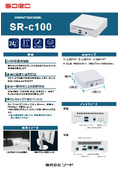 組込みパソコン『SR-c100』24時間連続稼動・動作保証温度：5～40℃