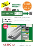 ASNOVA市場