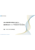 Signal scope