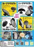 マグミラー
