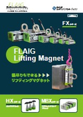 フライク リフティングマグネットカタログ