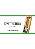 包装・梱包資材の総合カタログ