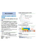 東北大学技術：頭頸部癌の個別化治療を導く診断薬：T25-030