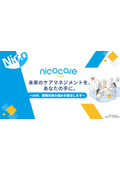 nicocare