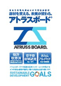 Atlas Board Introduction Catalog, Nissho Interlife Co., Ltd.