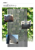 Wall screen