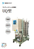 Compressor Drain Treatment Device Type UQ
