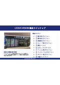 LEDUSVision