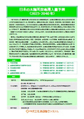 【総合調査レポート】「日本の太陽光発電導入量予測 （2025‐2040年）」