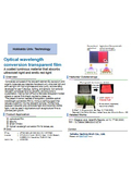 Hokkaido Univ. Technology ：Optical wavelength  conversion transparent film：HK25-006