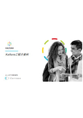 動画プラットフォーム「Kaltura」ご紹介資料