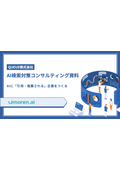 umoren.ai 資料