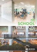 学校用間仕切（SCHOOL PARTITION）カタログ　2026年1月発刊