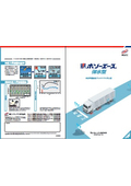 半たわみ型保水性舗装用プレミックス材『ホソーエース 保水型』