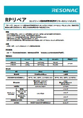 断面修復用ポリマーセメントモルタル『RPリペア』 NEXCO 左官工法による断面修復の性能照査項目対応