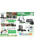 『総合カタログ6』　すべての現場を見える化「遠隔作業支援システム」シンクロアイズ