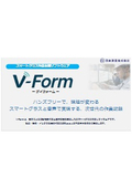 スマートグラス作業支援ソフトウェア『V-Form』カタログ