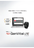 体調管理ソリューション「GenVital LTE」導入事例
