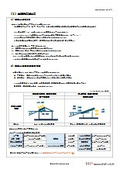 【太陽光架台の基礎知識】太陽光架台とは