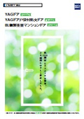 YAGドア　グリーンスチール化