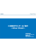 ミリ波AI見守りセンサー紹介資料