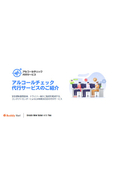 Alcohol Check Agency Service Overview