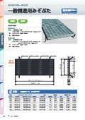 NGP/NGH 規格サイズ・価格表(2026Ver.2)