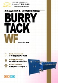 バリタックWF型