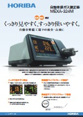 自動車排ガス測定器『MEXA-324M』
