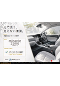 粗利50％以上も可能！【車内】抗菌防臭コーティング技術