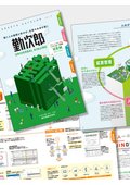 Universal 勤次郎シリーズ 製品機能カタログ（就業管理・人材管理・給与管理・健康管理）