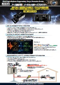 アース接続不要！ イーサネット用サージプロテクター JSP01-POE !