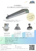 低温用LED照明器具取れます！