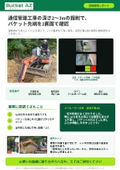 BucketAZ_使用感レポート