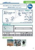 AYいとループ