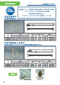 リミクスタイ、リミクスリピートタイ