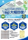 CONTINEWM