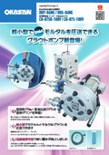 重量約19kg！モルタルグラウトポンプ超小型電装別置き400W型06ＭＥシリーズ