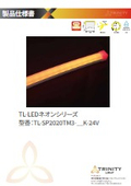 TL-SP2020TM3-24V