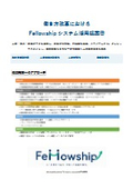 働き方改革の進め方
