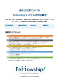 働き方改革の進め方