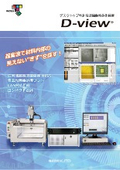 デスクトップ型超音波探傷映像化装置　D-view