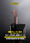 焼結ブレーカー付き小径ボーリング工具　HORN　スーパーミニ　U形ブレーカー