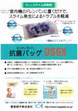 日管のカタログ一覧 | イプロス 日管のカタログ一覧 | イプロス