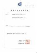 Cellulose Fiber Insulation Material "InCide PC" Moisture Regulation Test Results (High Humidity Range)