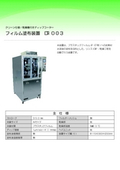 Film Coating Device DT-1003
